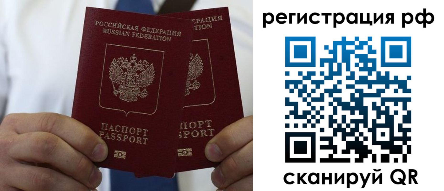 прописка для школы в Шарыпово