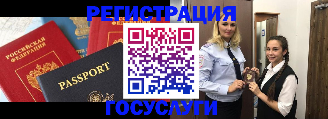 прописка иностранных граждан в Шарыпово