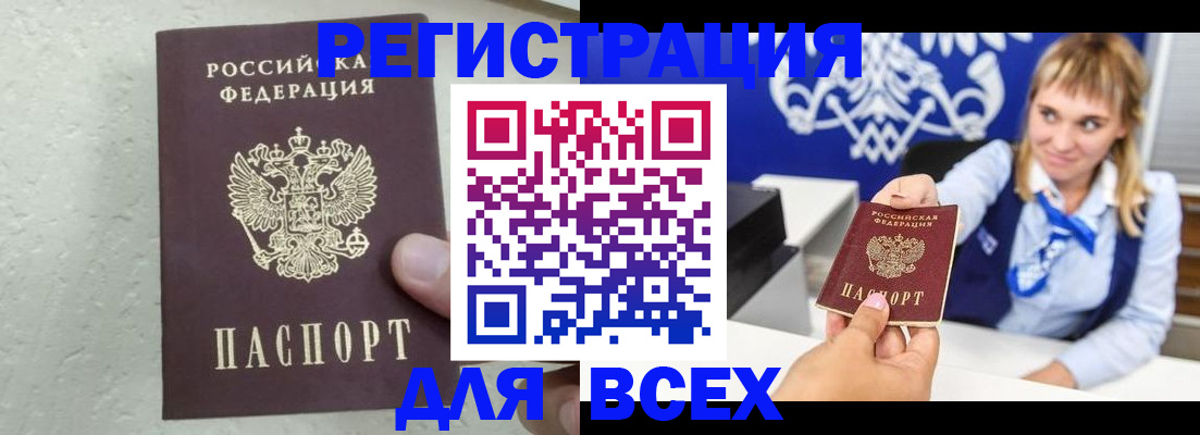 временная регистрация гарантия в Шарыпово