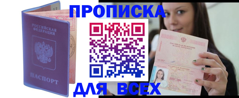 регистрация для школы в Шарыпово