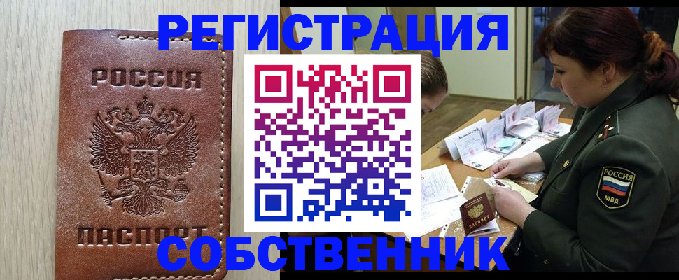 временная регистрация поиск в Шарыпово